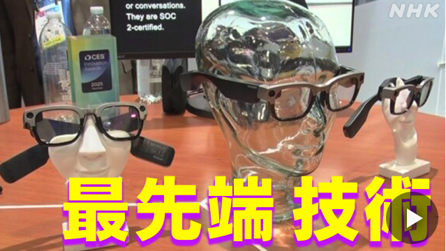 NHK Japan news thumbnail